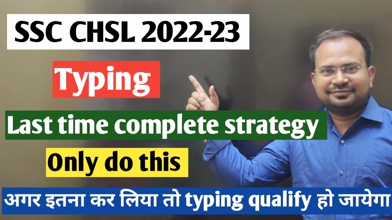 SSC CHSL 2022-23 | last time typing complete strategy and tricks | सिर्फ इतना कर लो typing qualify