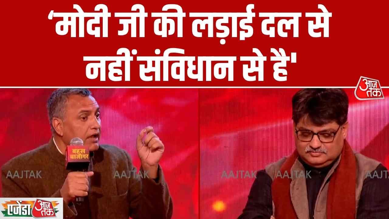 Agenda Aaj Tak 2025: मोदी जी की लड़ाई दल से नहीं संविधान से है- RJD MP Sudhakar Singh | Aaj Tak