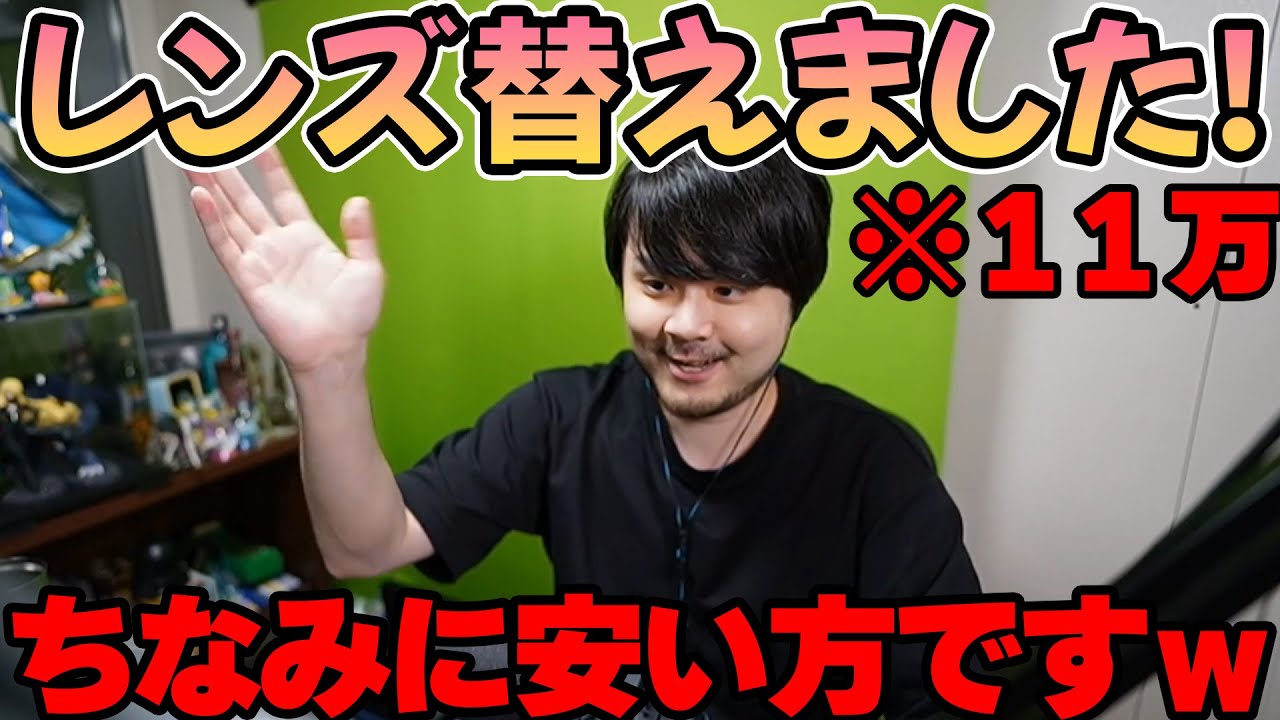 【雑談】カメラレンズが高すぎる話 【k4sen】【2022/05/28】