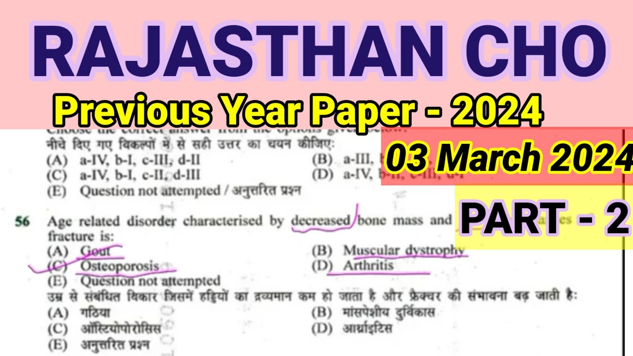 Rajasthan CHO Exam Solved Paper | CHO Previous Year Question Paper | Rajasthan CHO 2024 | Part - 2 |