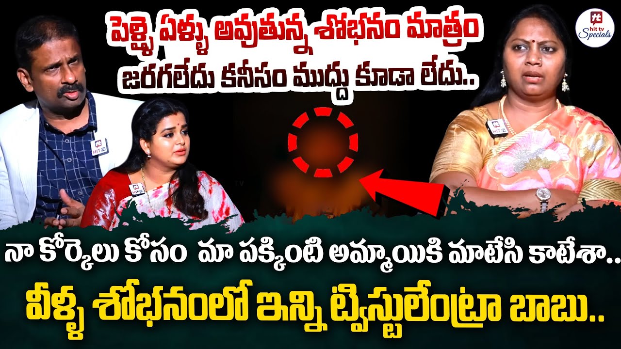 Idi Katha Kadu Jeevitham Ep - 41 | Dr.Kalyan Chakravarthy | Advocate Ramya​ | Sreevani@HitTVSpecials