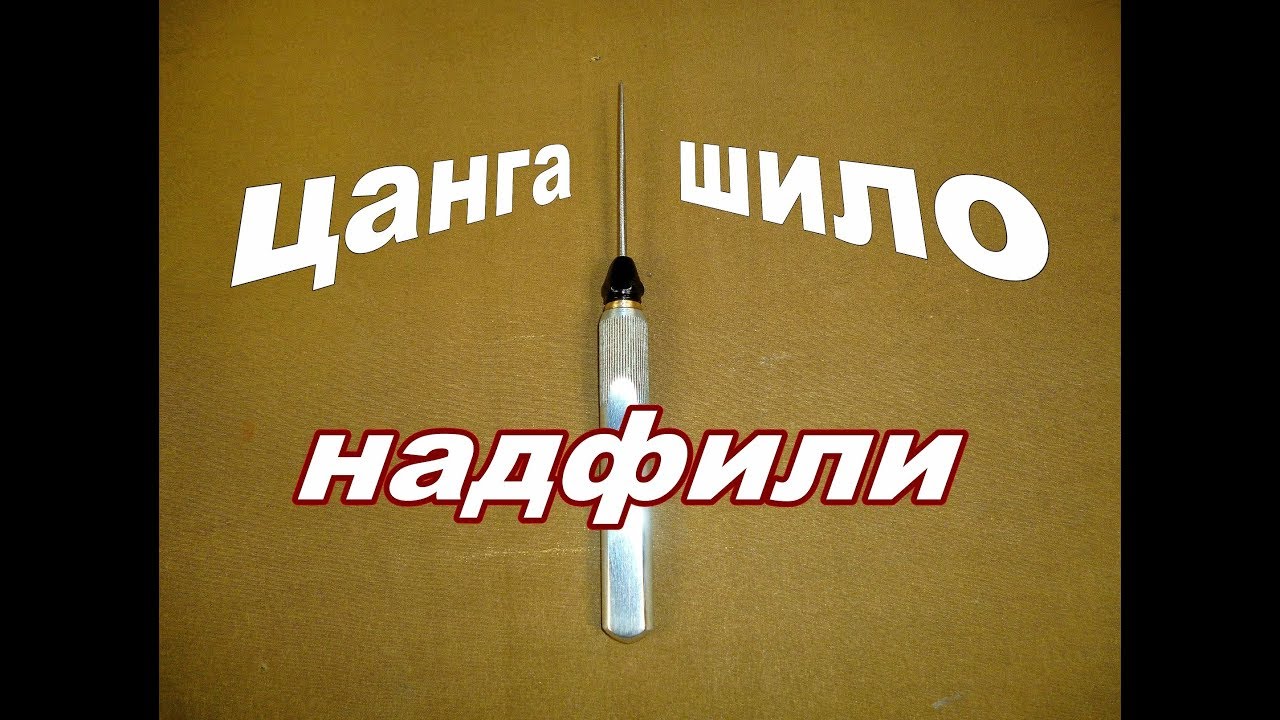 Цанговый зажим, прикольное шило и очистка надфилей своими руками.