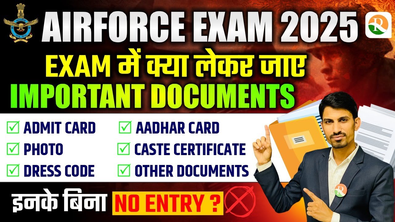 Airforce Important Documents for Exam Centre 2025 | Airforce Exam Centre Documents 2025 | Airforce