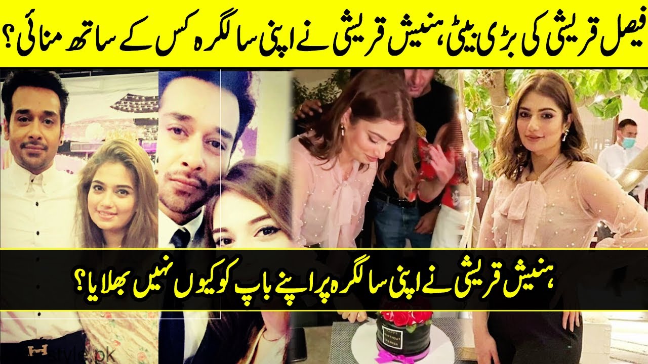 Faysal Qureshi&rsquo;s Daughter Hanish Qureshi Birthday Celebrations | TA2Q | Desi Tv