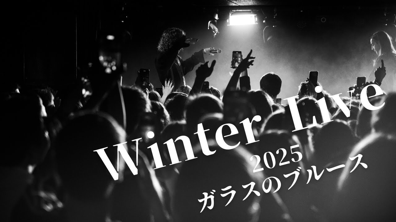 [LIVE] ガラスのブルース / BUMP OF CHICKEN (Covered by Mi-ya feat. high school students)