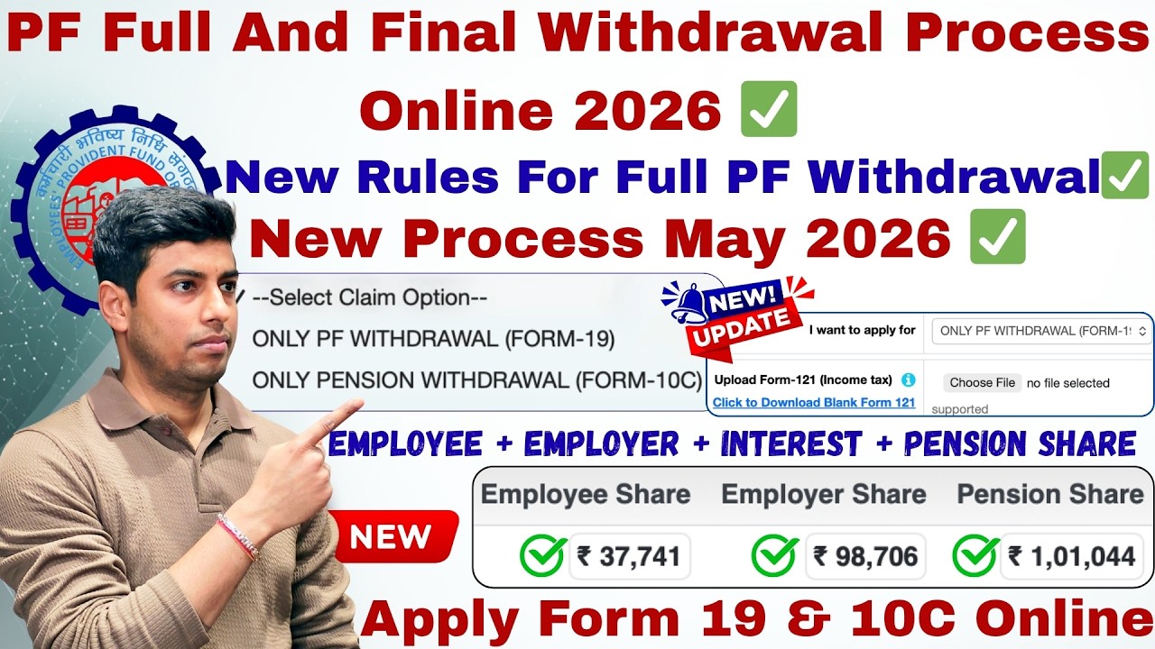 PF Final Withdrawal Process Online 2026 ✅ | Full PF Withdrawal after leave The Job ✅ | Form 19 & 10C