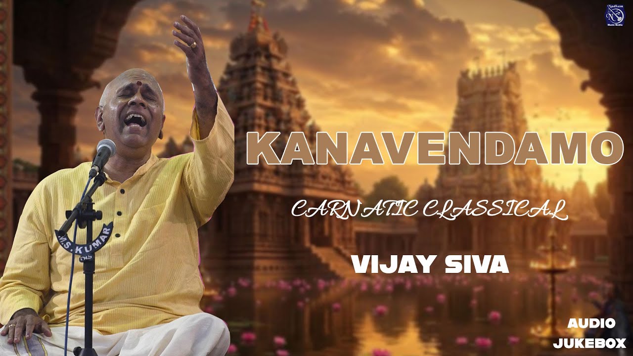 Kanavendamo | Carnatic Kutcheri World |  Part- 01 | Classical Concert Krithi