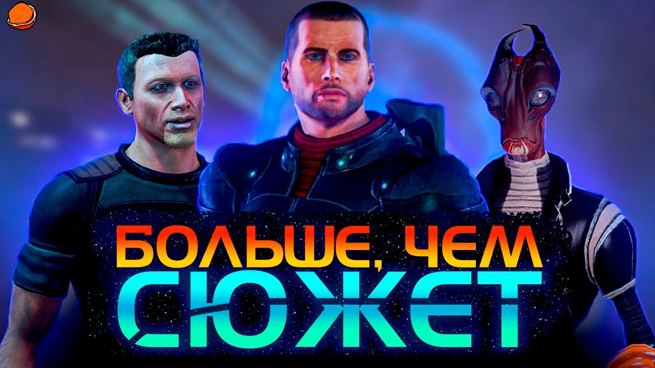 Больше, чем СЮЖЕТ | Mass Effect (Legendary Edition) | Все достижения