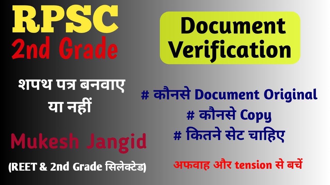 RPSC 2nd Grade DV important Information / RPSC 2nd Grade Documents verification