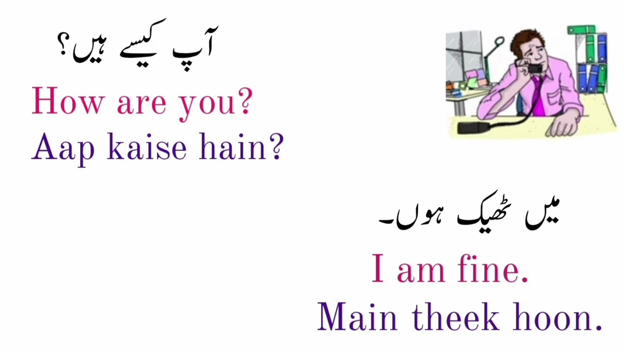 Daily English to Urdu sentences | English to Urdu | short English sentences | learn English  part 01