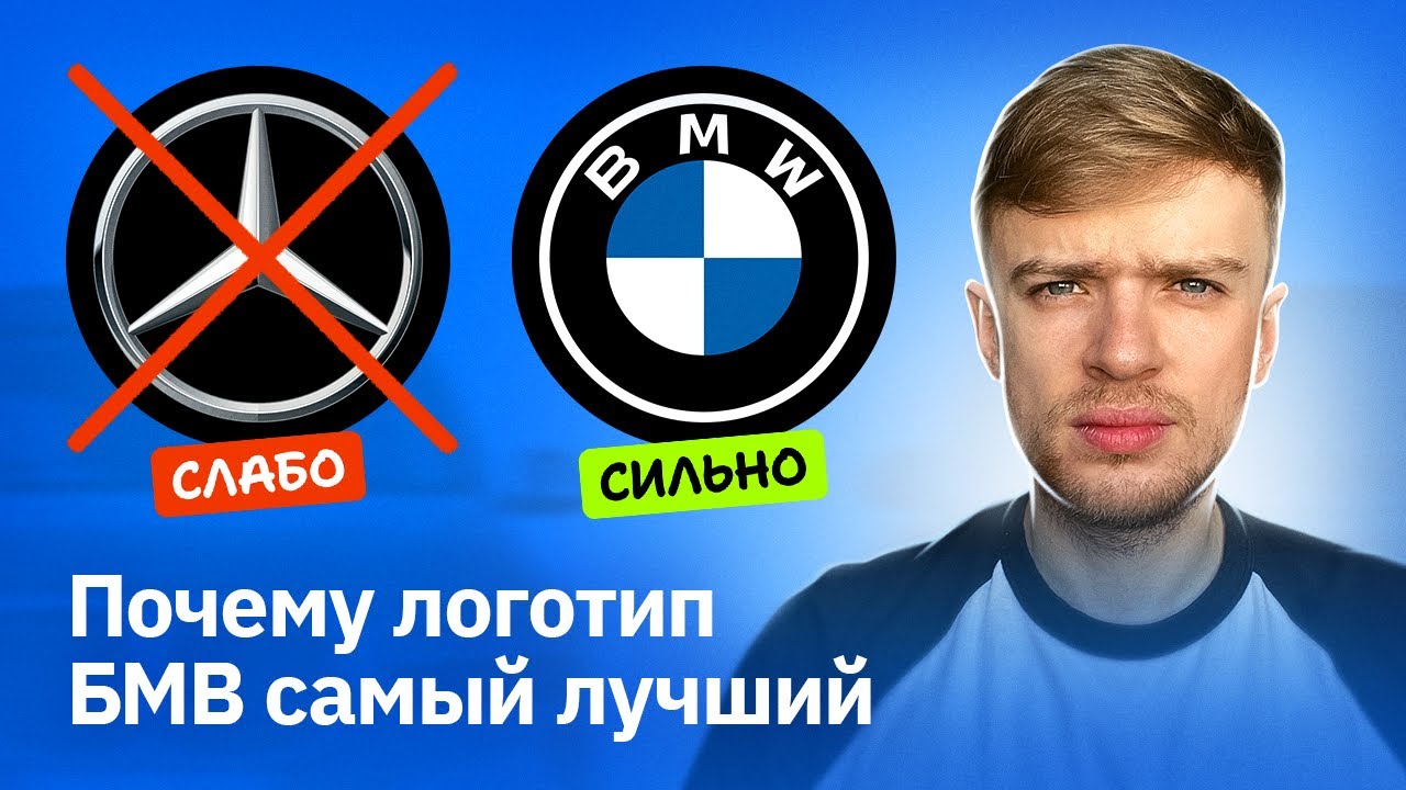 Выбираю лучший логотип автомобиля | BMW, Mercedes, Audi, Renault, Toyota