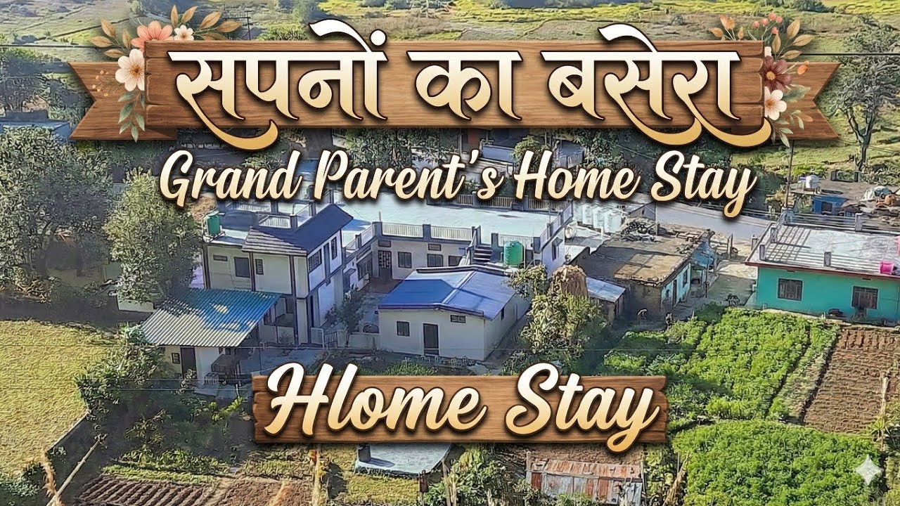 सपनों का बसेरा: Uttarkashi में Grand Parent's Home Stay की जादुई अनुभूति!