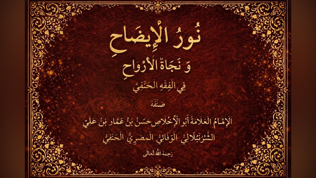 Nurul İzah (Nûru'l-Îzâh ve Necâtü'l-Ervah) Dersleri 132.Ders / Dr. Halil İbrahim Yılmaz