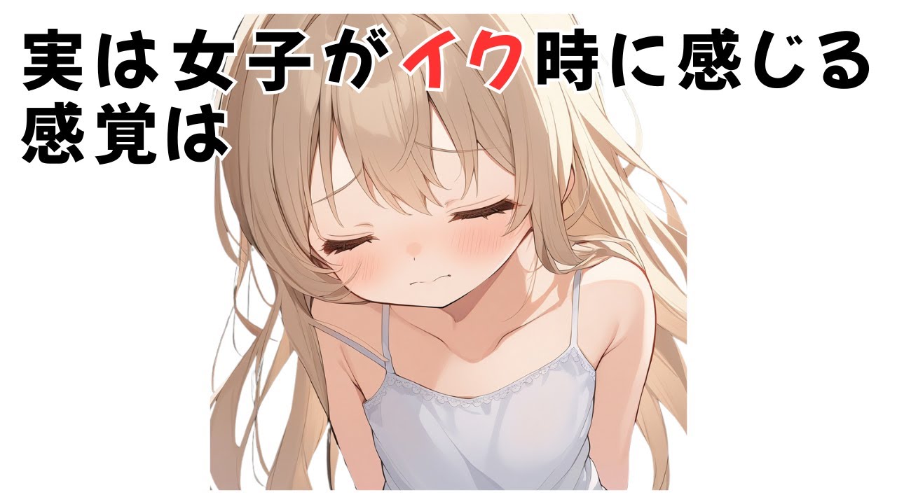 1割しか知らないえろ雑学