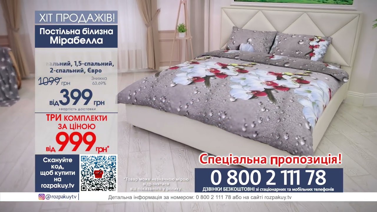 Комплект Мірабелла 0800211178