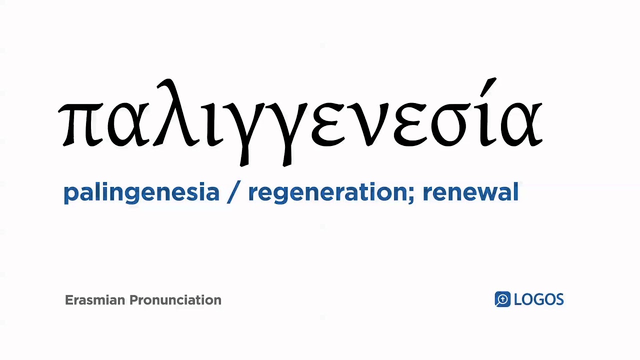 How to pronounce Palingenesia in Biblical Greek - (&pi;&alpha;&lambda;&iota;&gamma;&gamma;&epsilon;&nu;&epsilon;&sigma;ί&alpha; / regeneration; renewal)