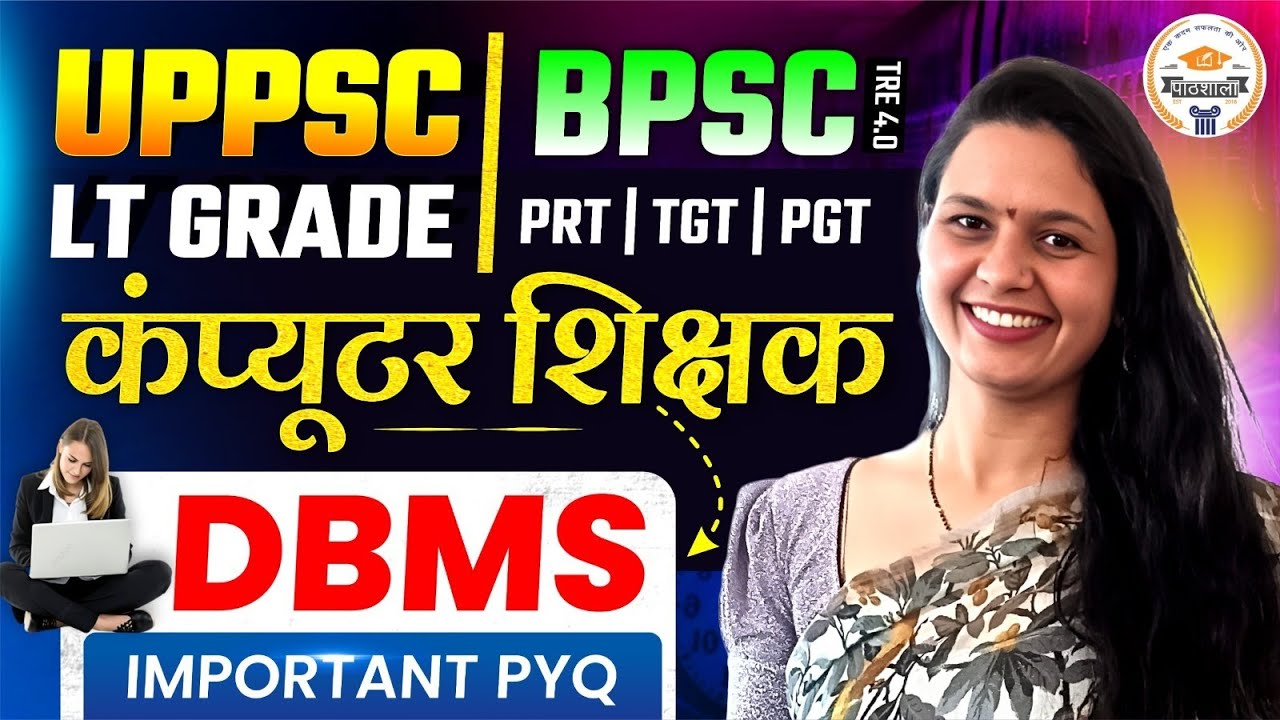 UPPSC LT Grade 2025 | BPSC TRE 4.0 | PRT TGT PGT | Computer Science DBMS Important PYQ Solutions