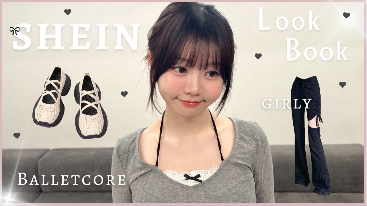 【SHEIN】バレエコア可愛すぎる...🩰トレンド盛りだくさんルック紹介するよ~