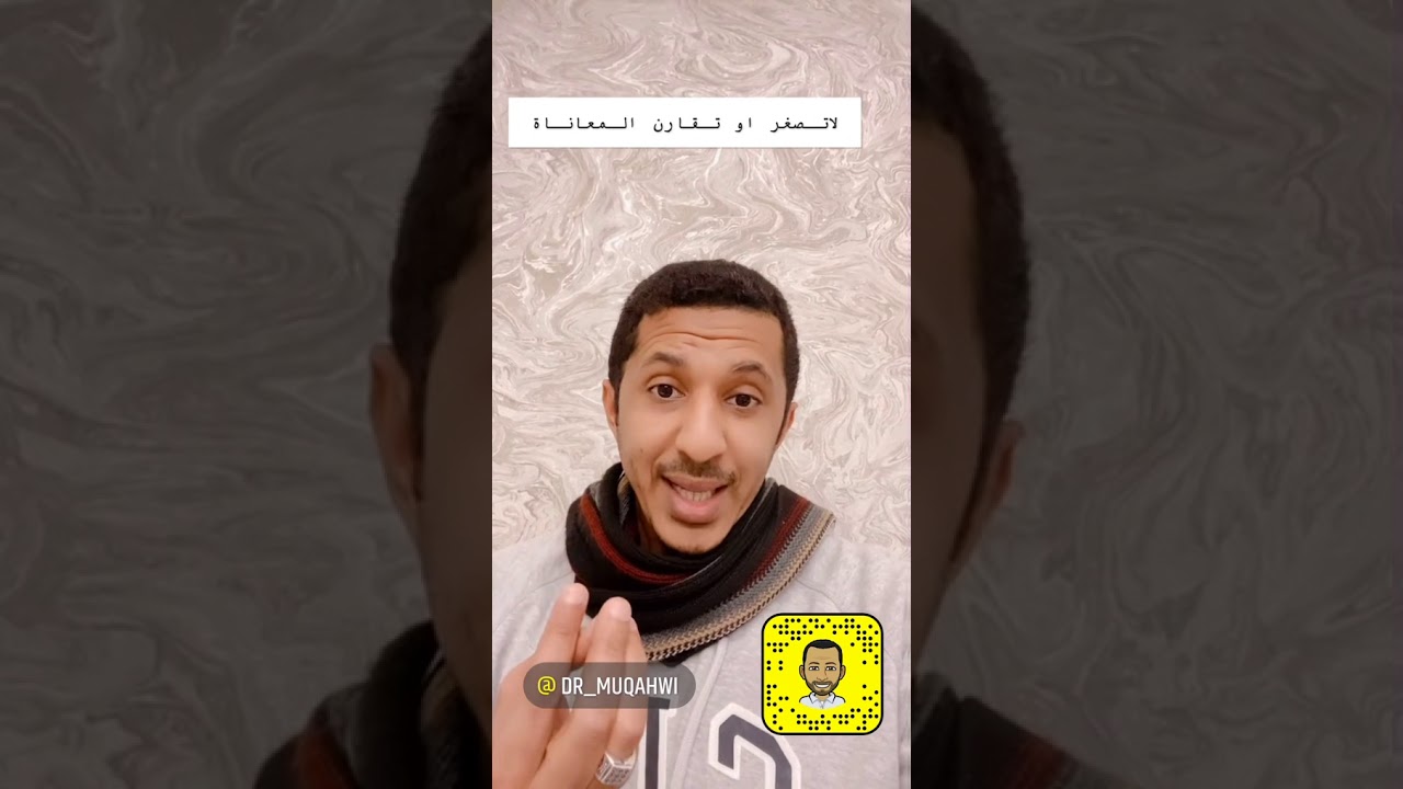 سناباتي 230 - كيف نتعامل مع المكتئب ؟ - د.محمدالمقهوي