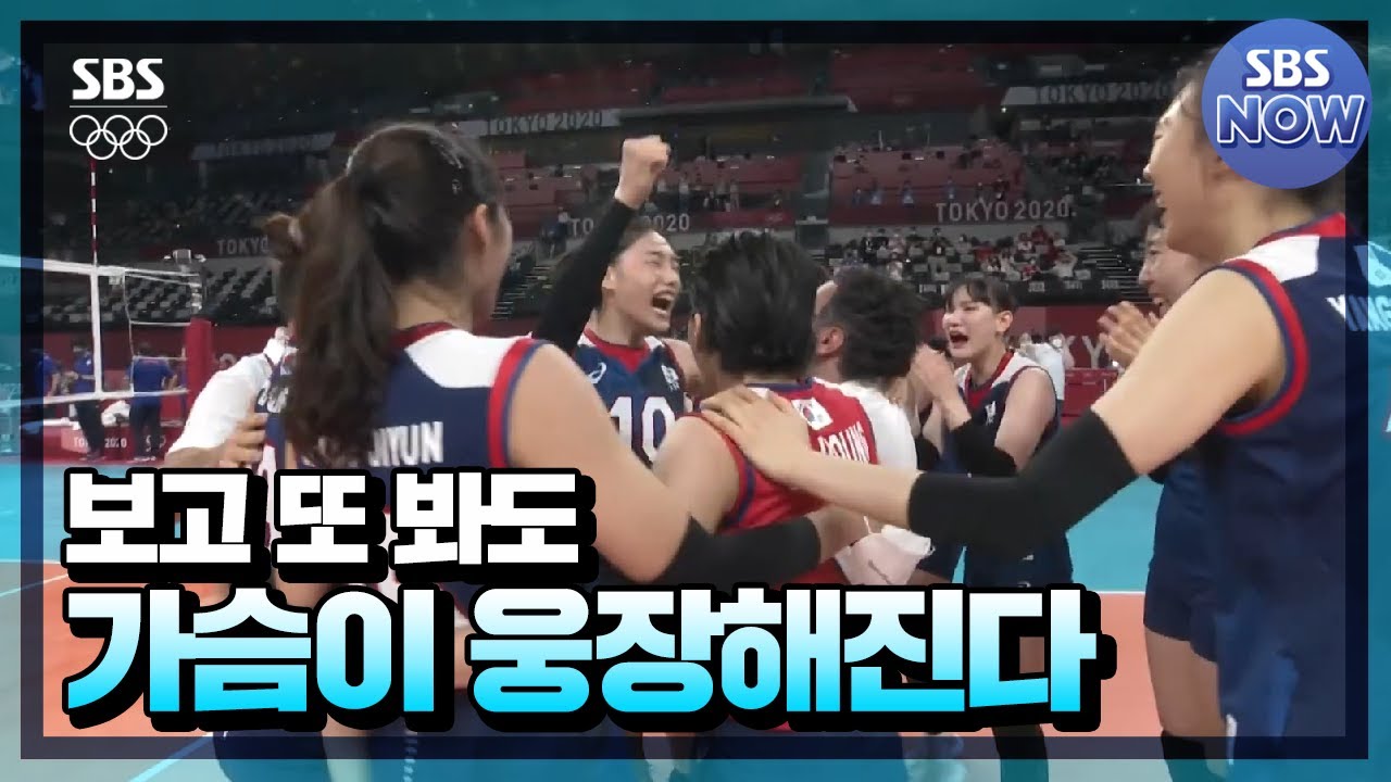 [Хлеб Унни и Сани Унни, Серия 1] Корея против Японии #SBSTokyoOlympic | SBSNow