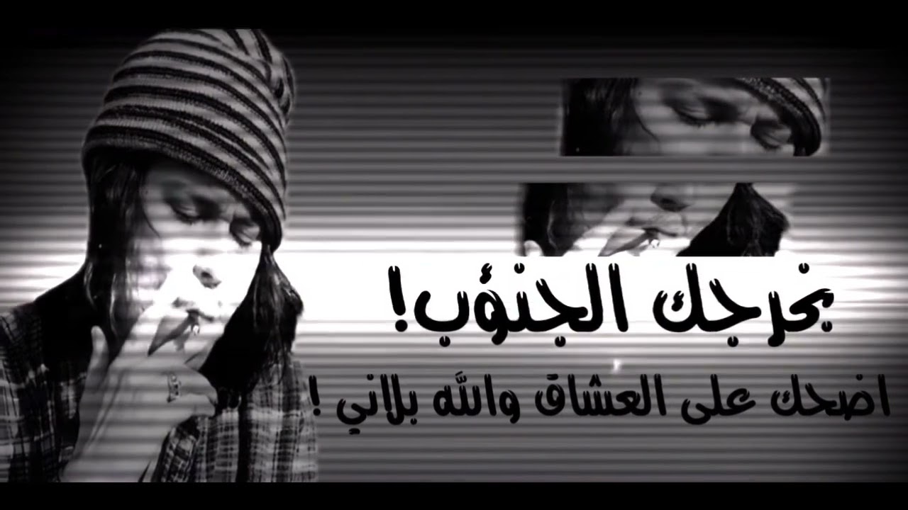 فري مايك | اغمرني بلحنان صدى فضي | 