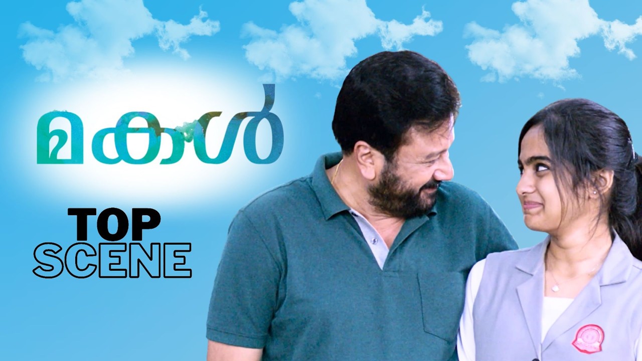 Makal | Top Scene | Jayaram | Naslen | Meera Jasmine | Malayalam Movie | manoramaMAX