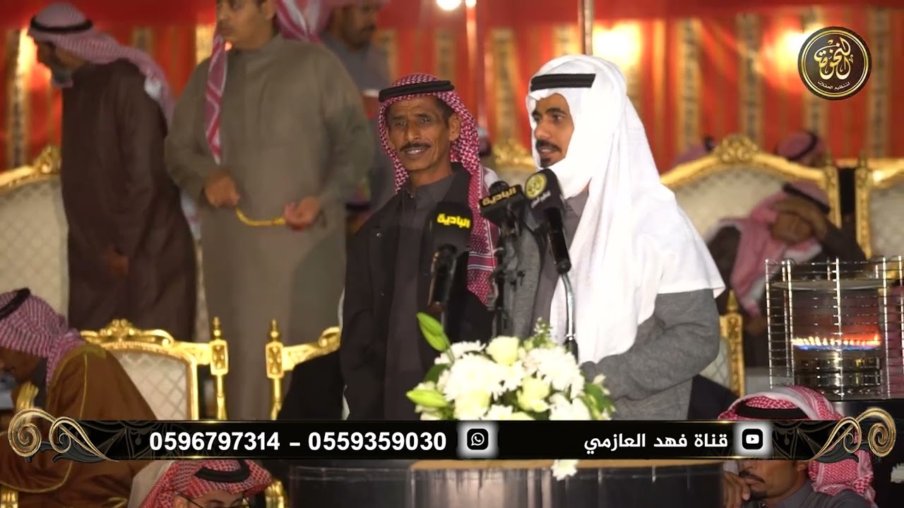 علي الحجوري و منور العازمي و محمد المهيوبي و عيد البلوي حفل الشاعر عبدالكريم طوير العلا 20-7-1447هـ 