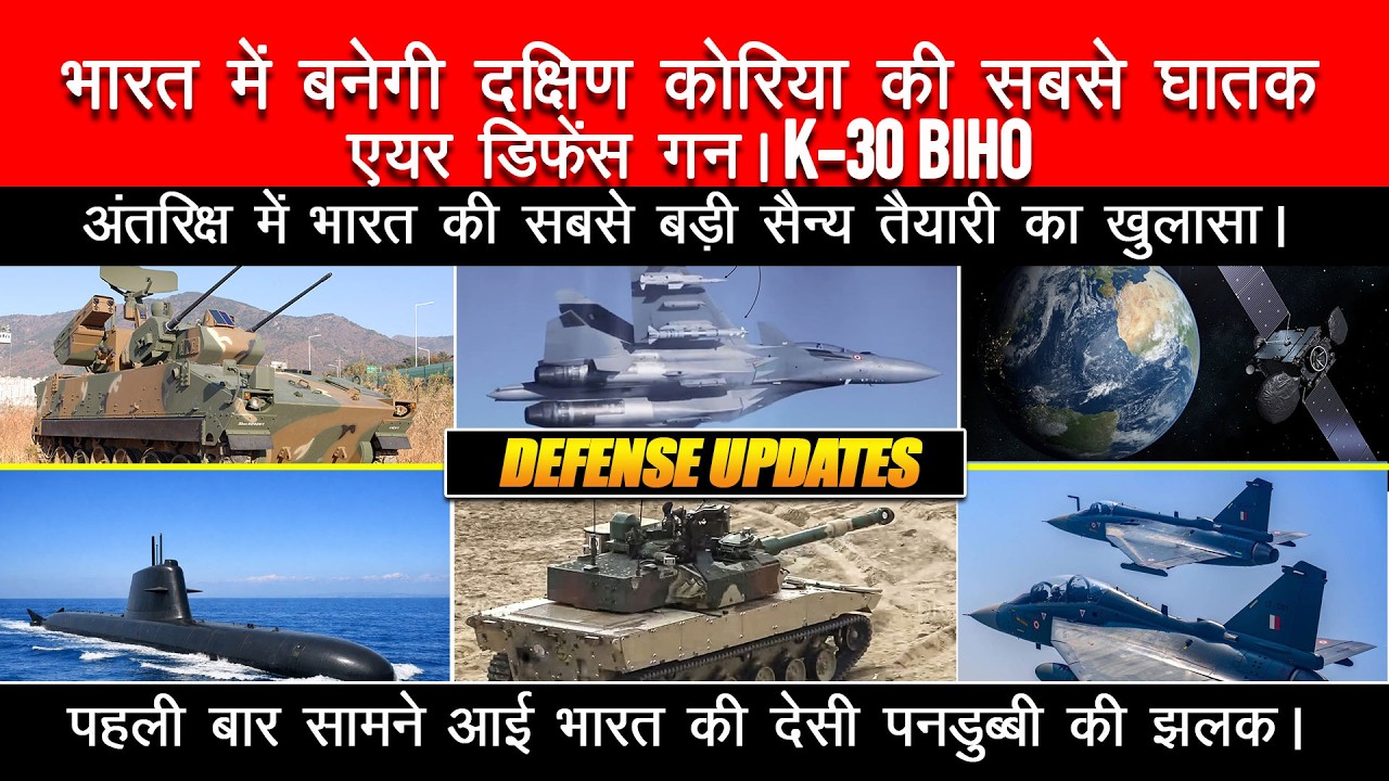 SPACE में भारत की बड़ी सैन्य तैयारी का खुलासा |  K30 Biho Deal soon, Rampage Indigenous Production