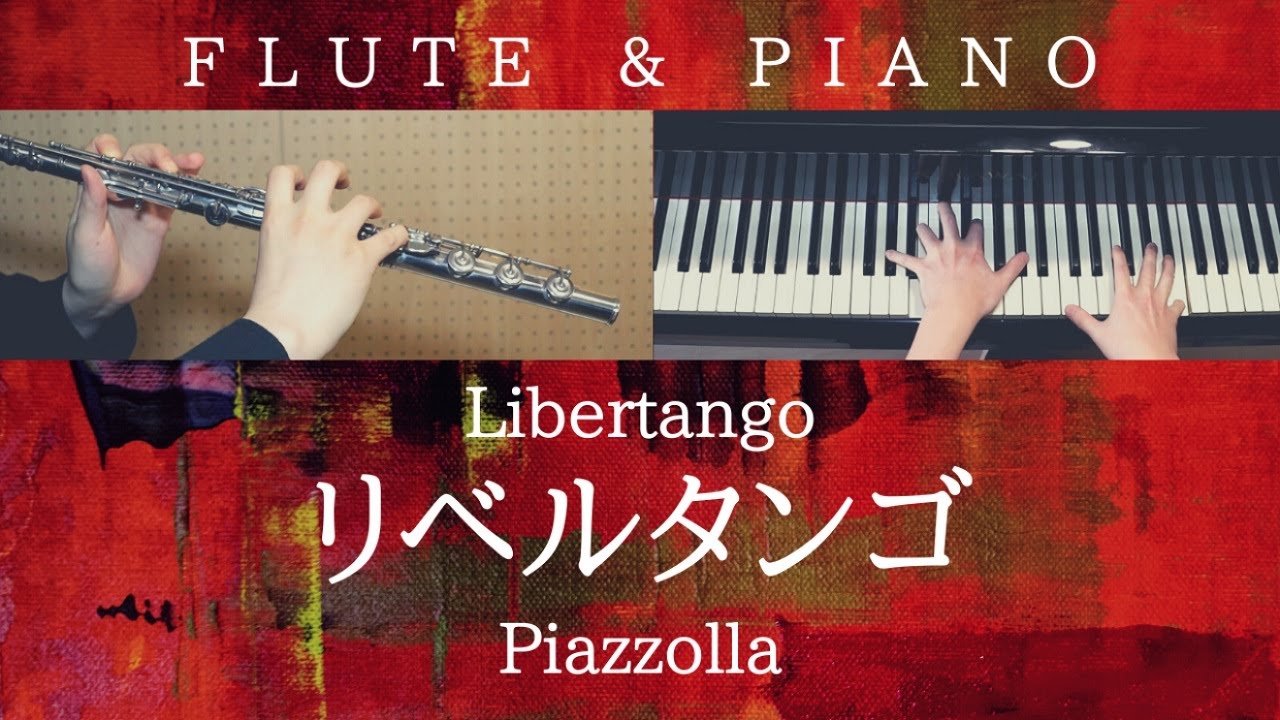リベルタンゴ / ピアソラ | Libertango / Piazzolla【 フルート&ピアノ / Flute&Piano 】