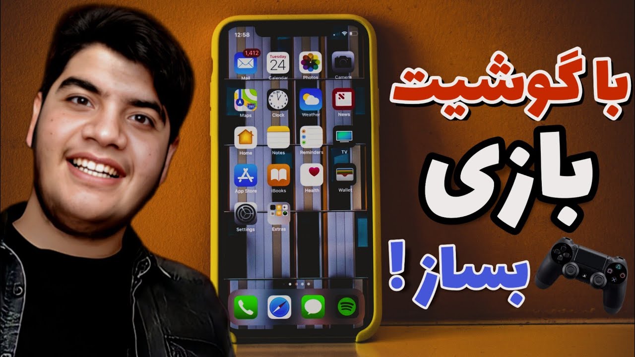 بازیِ خودتو بساز! :آموزش ساخت بازی با گوشی موبایل توی 2دقیقه