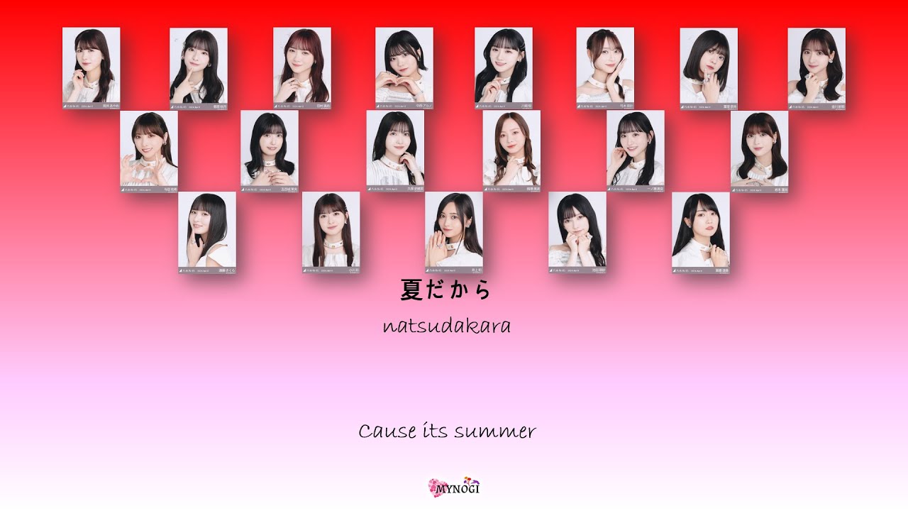 Nogizaka46 (乃木坂46) - Cheat Day (チートデイ) Kan Rom Eng Color Coded Lyrics