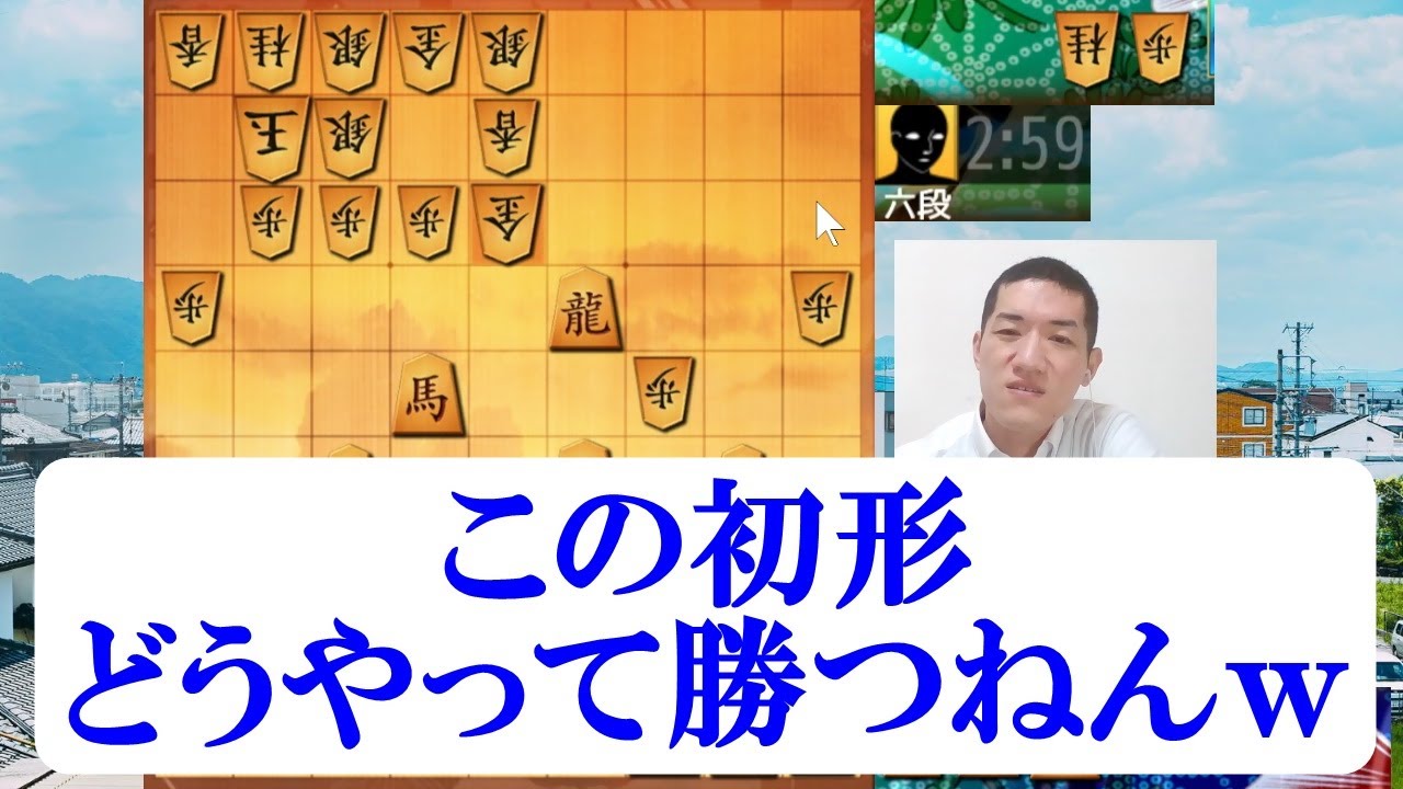 初手、心が折れる　将棋ウォーズスプリント