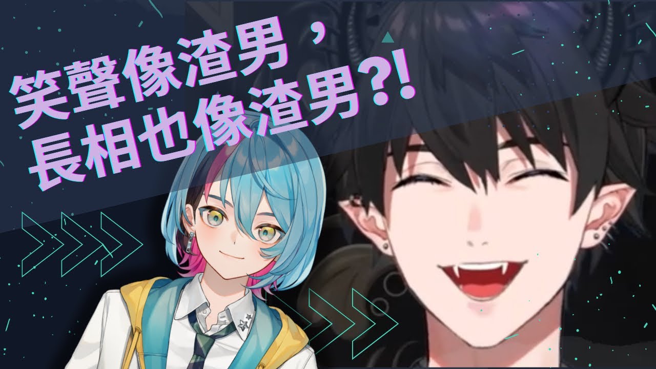 【Ren Zotto】Kyo，我的笑聲像渣男嗎？【彩虹社中英雙語】