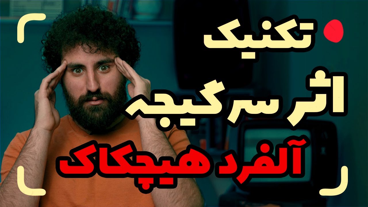 تکنیک دالی زوم در سینما