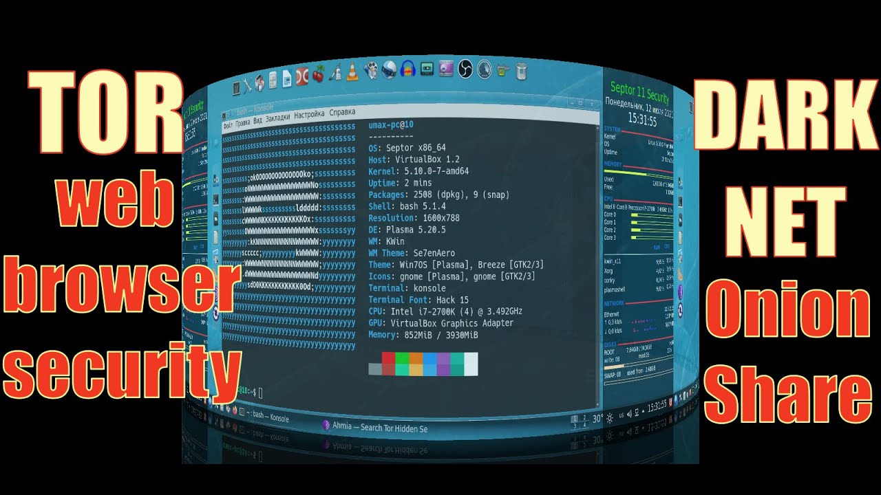 Septor Security Dark Net  | Tor - анонимный доступ в Интернет
