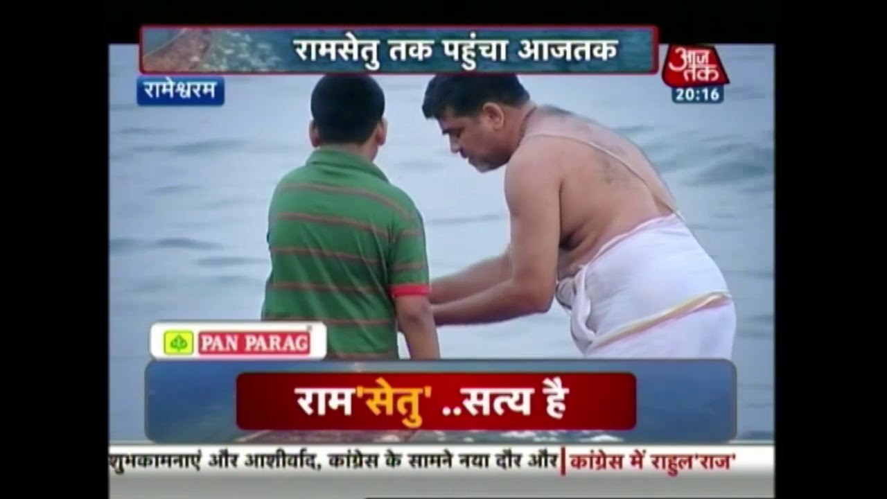 Special Report: Ram Setu Is A Man-Made Bridge Not Natural, Confirmed !!