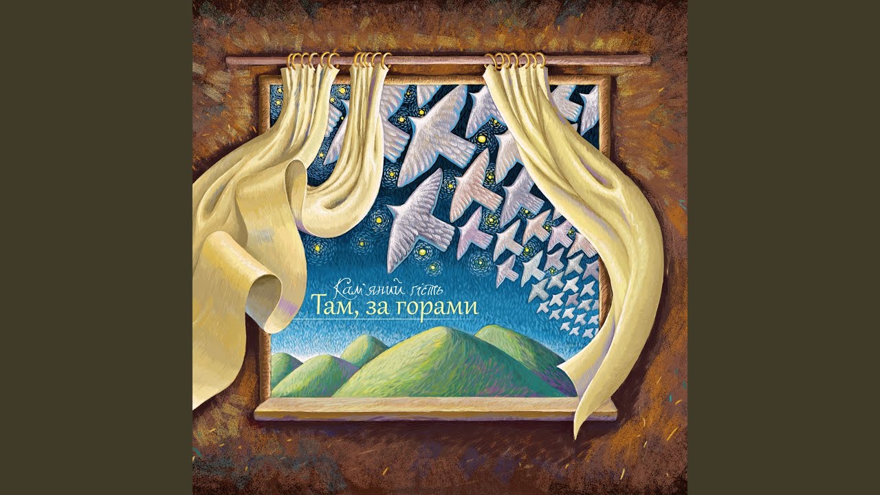 Кувала зозулень