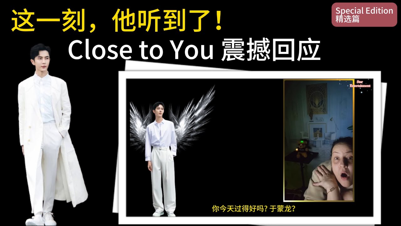 中文字幕  The Truth 18【于朦胧通灵精选】当《Close to You》响起：他在Kandis直播间跨越维度的实时回应，他真的在听！#yumenglong  #alanyu #于朦胧
