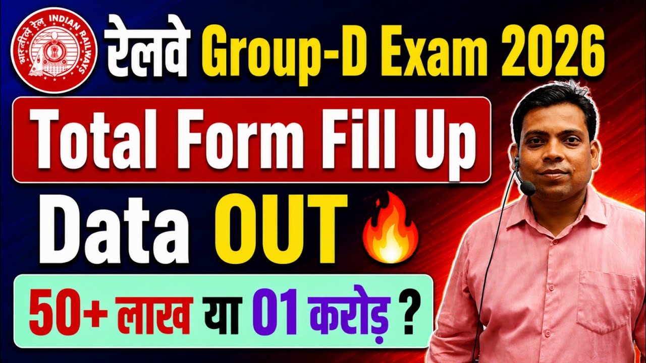 रेलवे Group-D Exam 2026🔥Total Form Fill Up Date OUT ✅ 09 July 2026 Update.