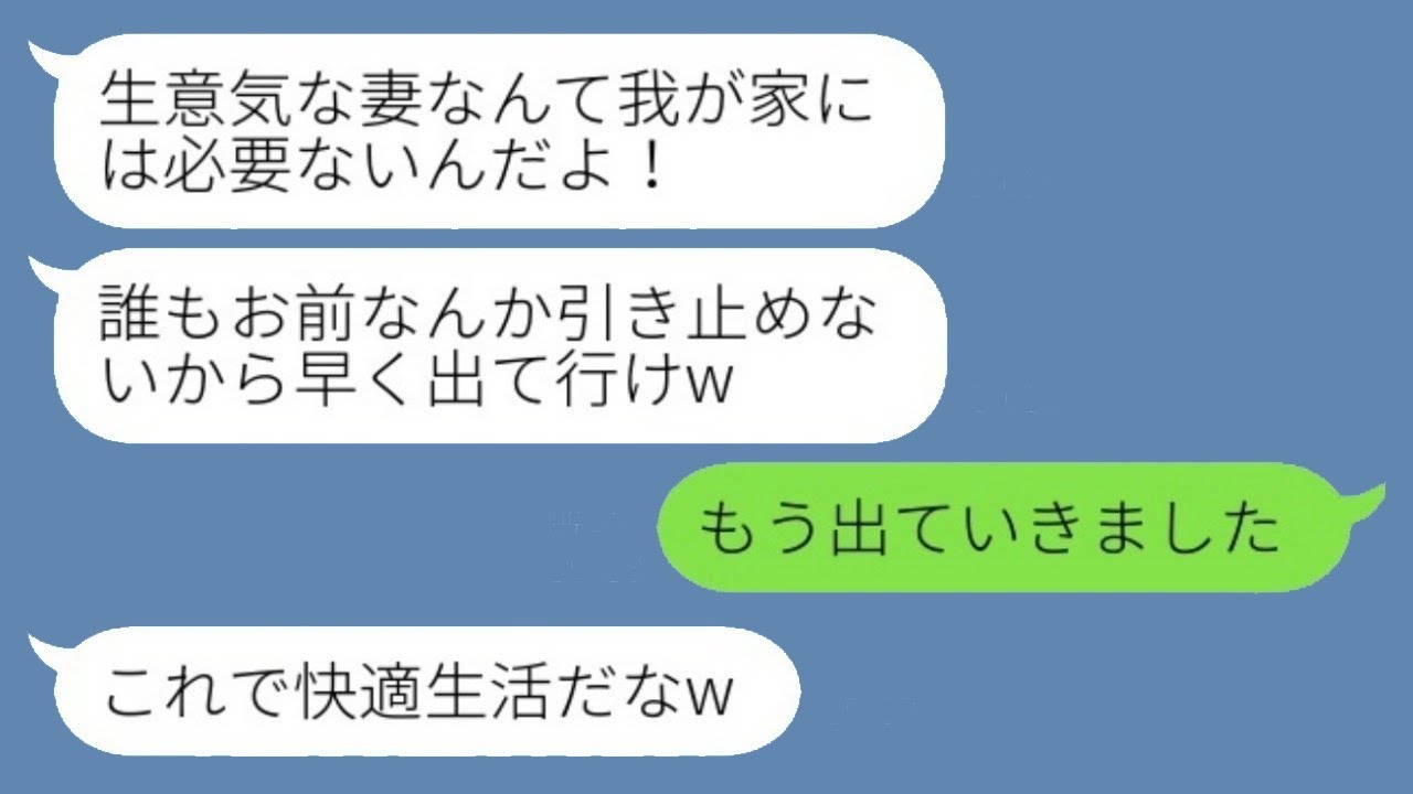 「家政婦扱いで追い出された私、3ヶ月後に元夫からまさかのSOSが！」