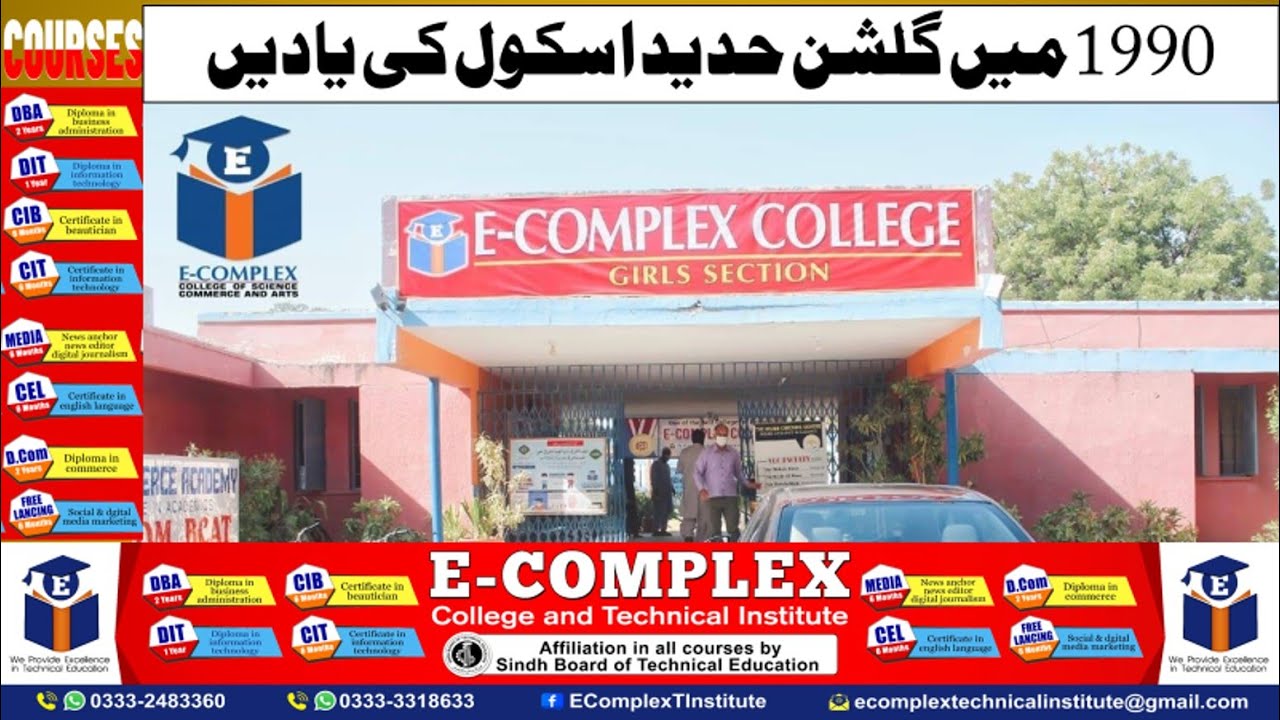 90s Gulshan e Hadeed school ki yaadein