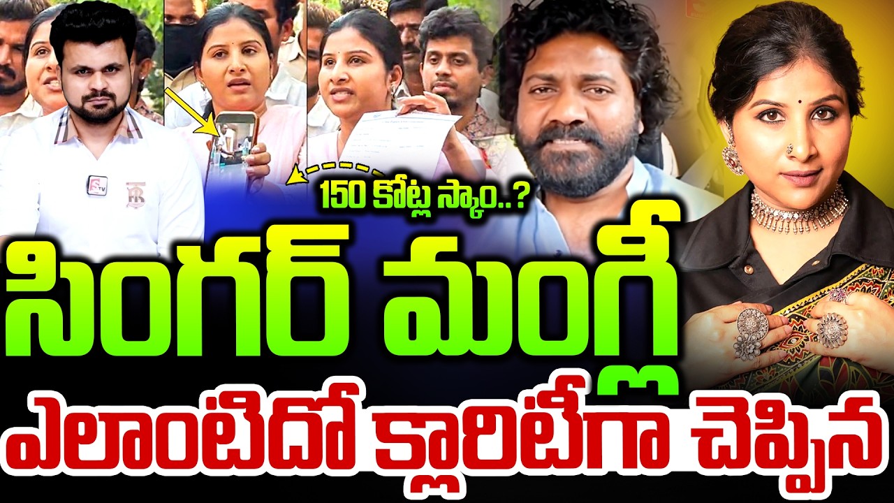 Director Venu Udugula Clarity About Mangli Scam incident | Singer Mangli | SumanTV Roshan