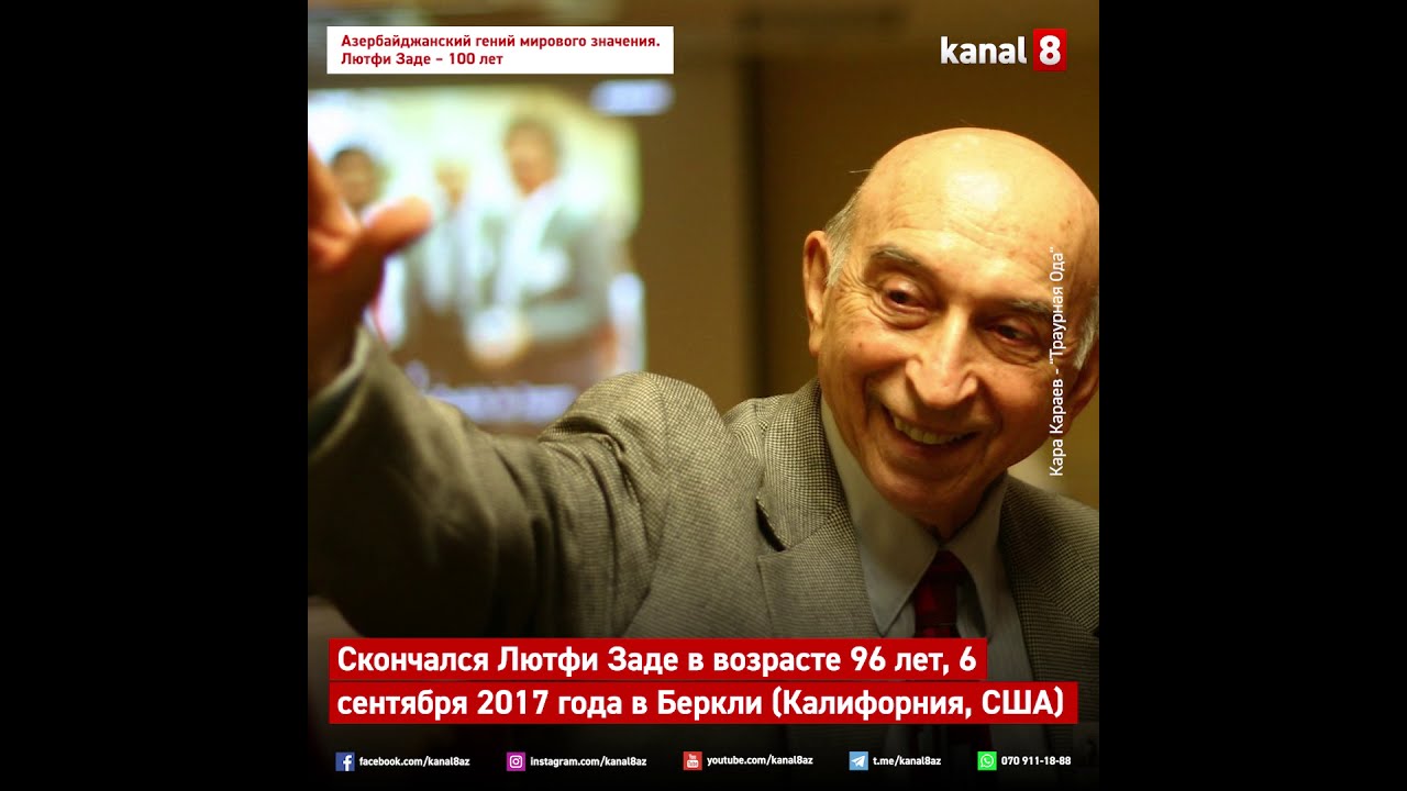 Азербайджанский гений мирового значения. Лютфи Заде &ndash; 100 лет