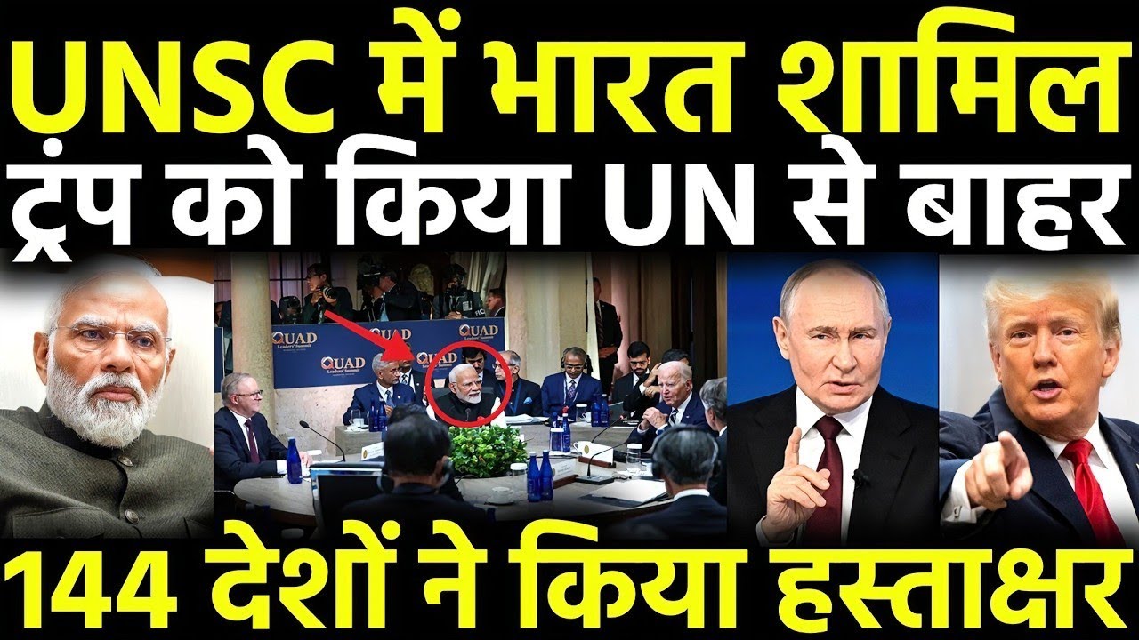 154 Nations Back India for UNSC Veto Power? Trump's Biggest Diplomatic Challenge Explained