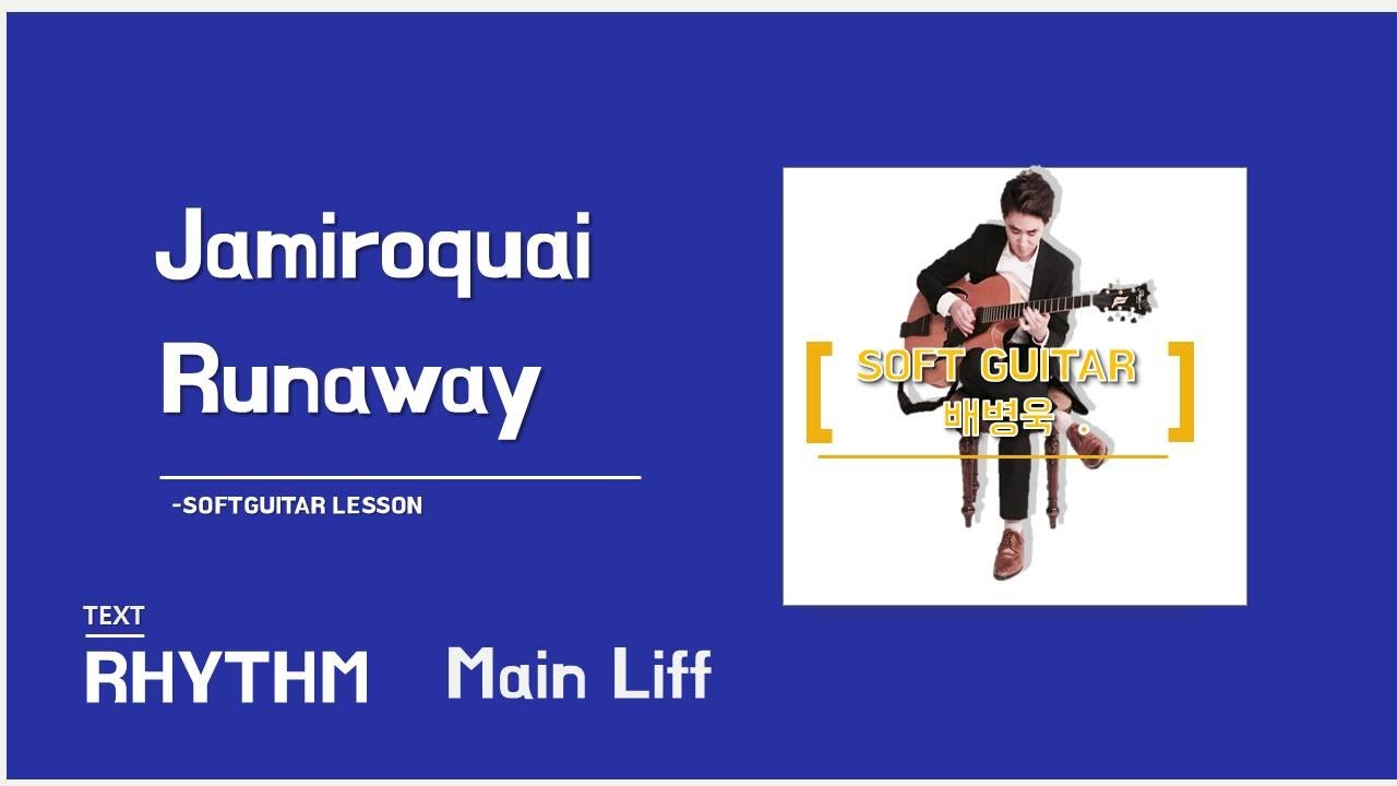 [Soft Guitar]Jamiroquai - Runaway(cover)(guitar tab,lesson)