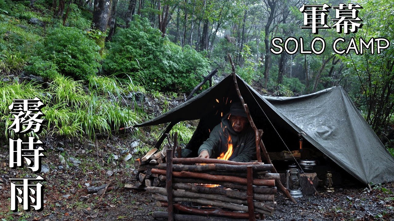 【ソロキャンプ】森の中でひとり雨キャンプを楽しむ