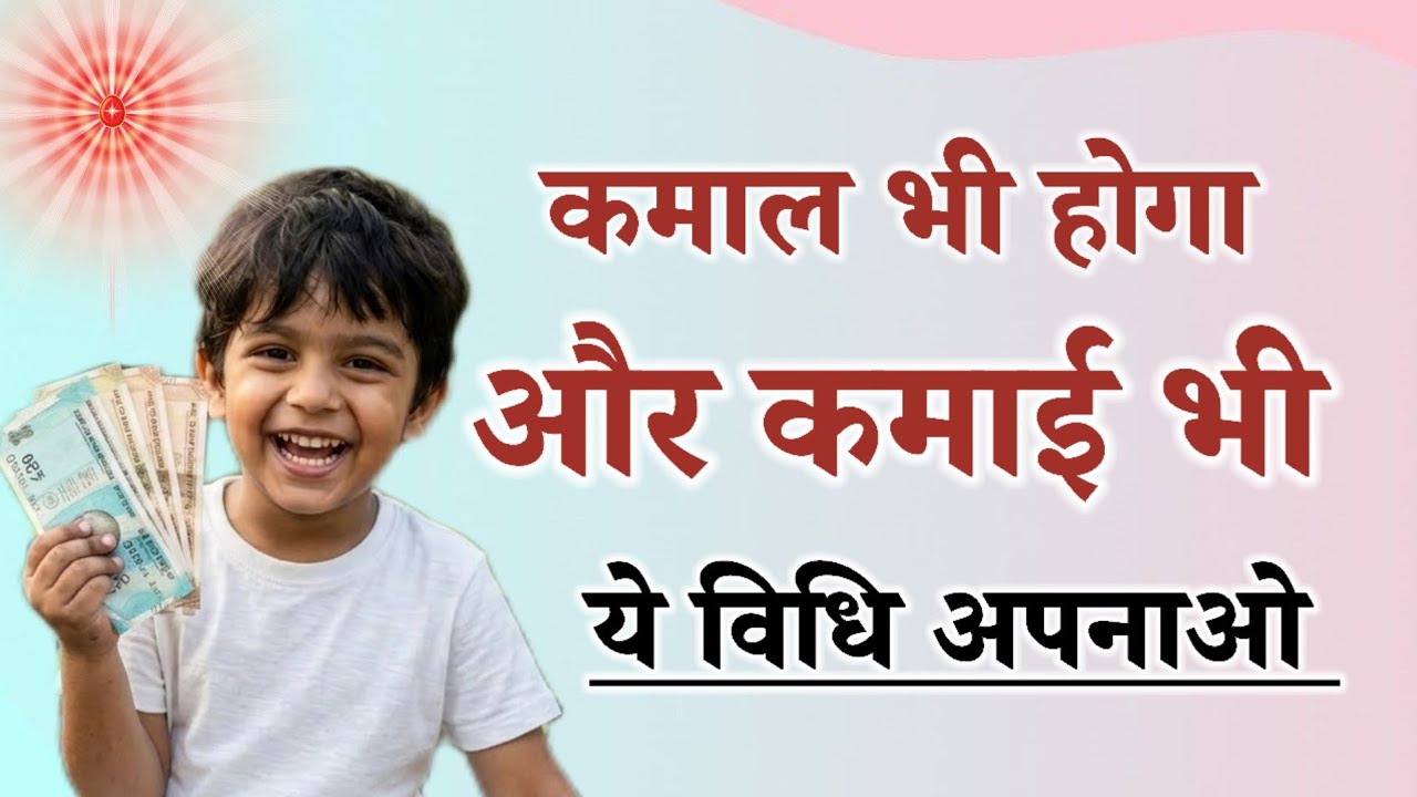 20 Mar/Aaj ka Gyanmoti/ कमाल और कमाई दोनों होगी/Aaj ki murli/Bk class