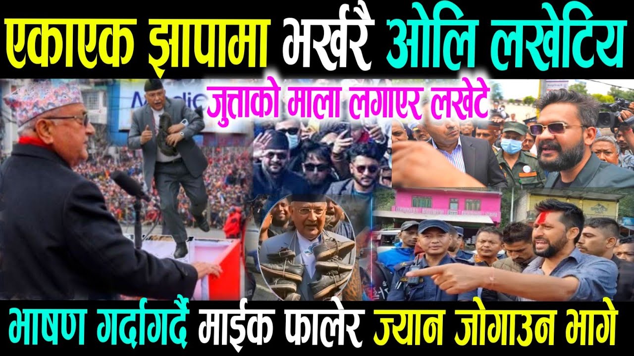 Today Nepali News Nepali khabar purba raja gyanendr Rabi lamichhane balen shah kp oli durga news/