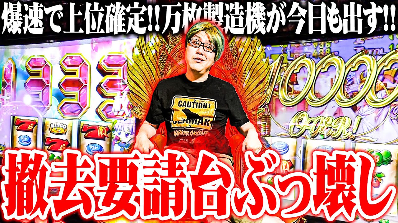 司芭扶がスーパービンゴで最速の伝説を決めた結果【SEVEN'S TV #1251】