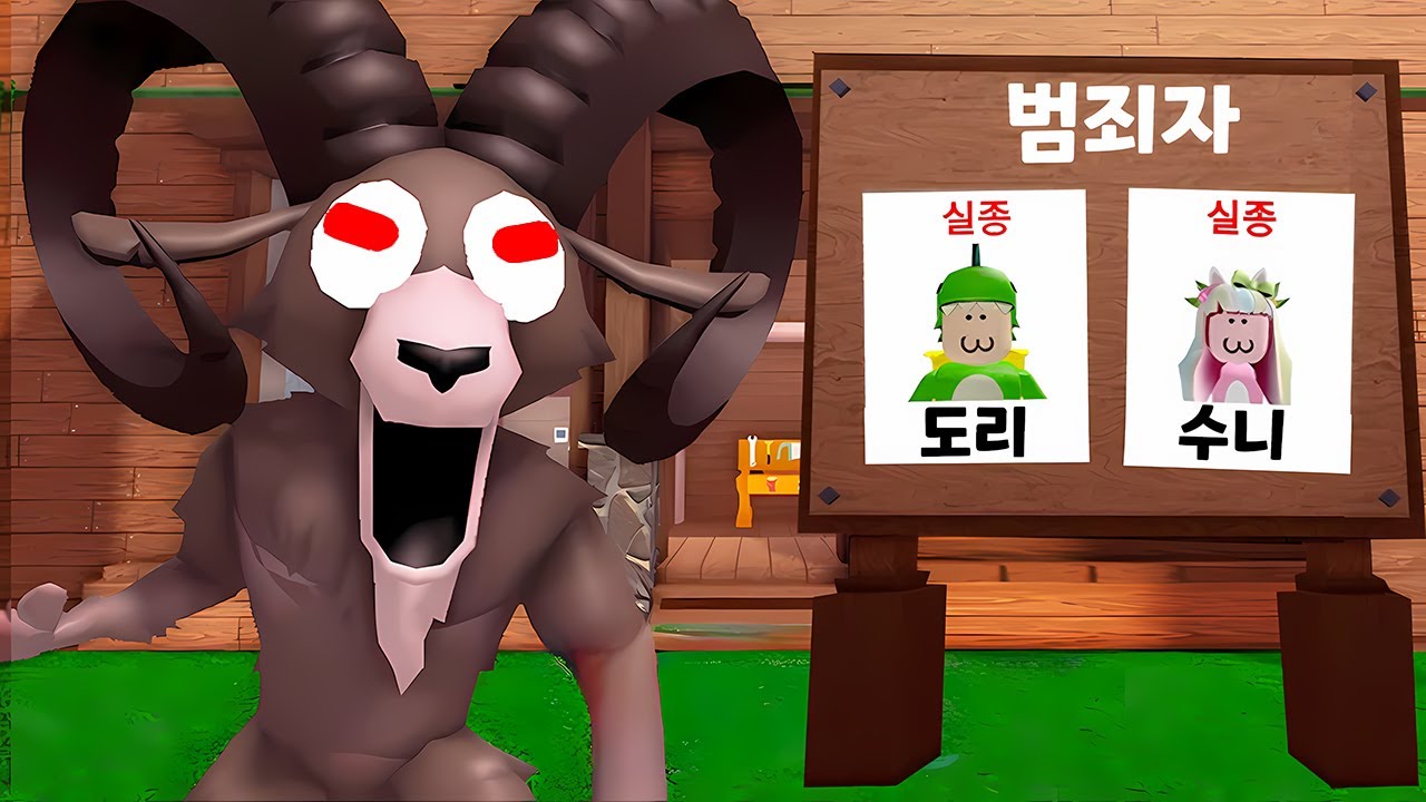 광신도 폭행죄로 감옥에 갇혔어요ㅋㅋ 99나이트 인더 포레스트 감옥 탈출!! [로블록스] 도리수니